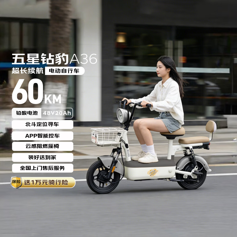五星钻豹电动自行车 A36 2026新新国标全国可上牌京东自营超长续航60km家用通勤电瓶车 绅士灰