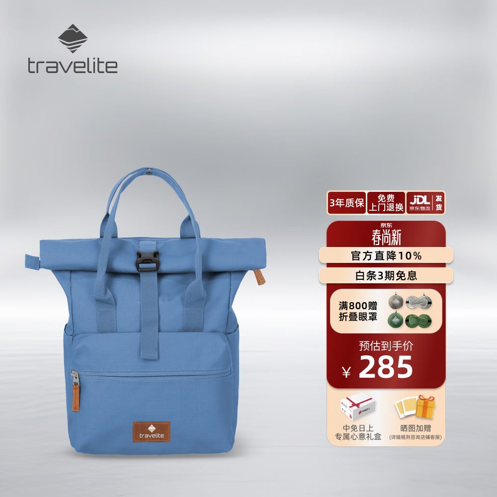 travelite旅行包 女士大容量双肩包轻盈行李包商务电脑包德国Basics送女友 乌木黑 常规尺寸 11L-14L（扩展后）