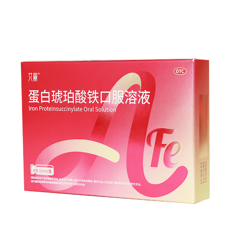 [艾丽]蛋白琥珀酸铁口服溶液 15ml*4支 2盒装 改善缺铁性贫血孕期哺乳期补铁片补血补铁口服液 咨询享好礼