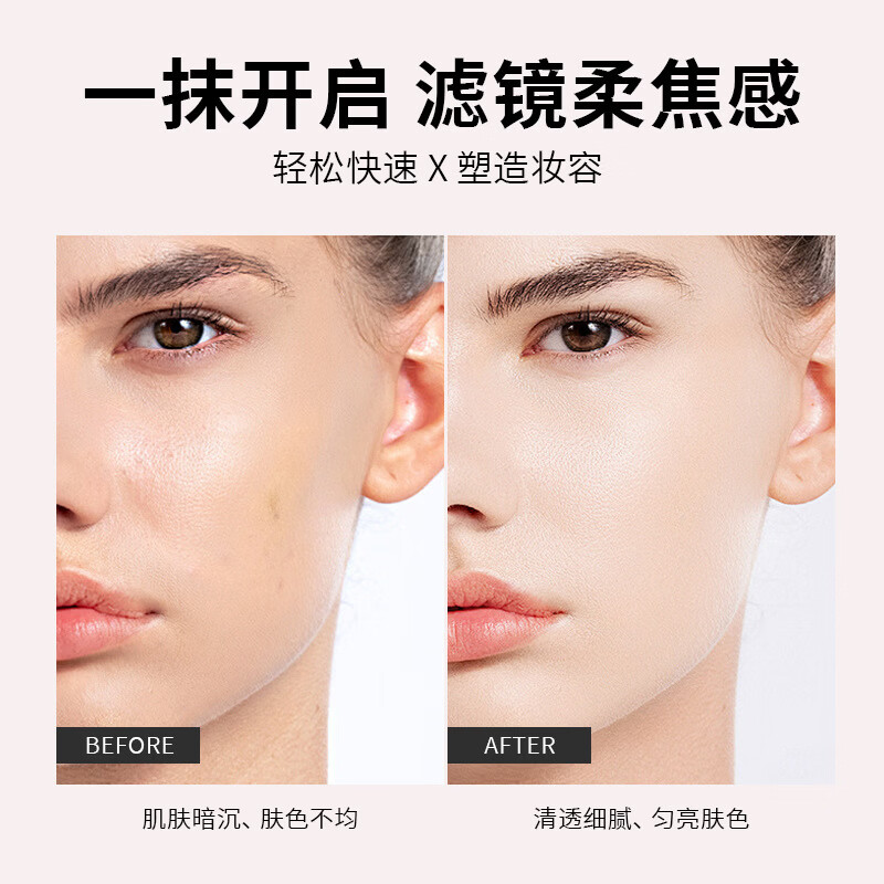 【严选百货】柔焦胶原有色面27g粉底液妆前乳素颜隔离遮瑕粉底液 P01原生裸 27g