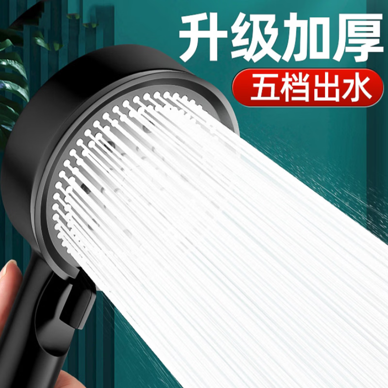 增压淋浴花洒喷头套装家用浴室热水器软管沐浴淋雨伸缩便携 黑色5档 （单喷头）