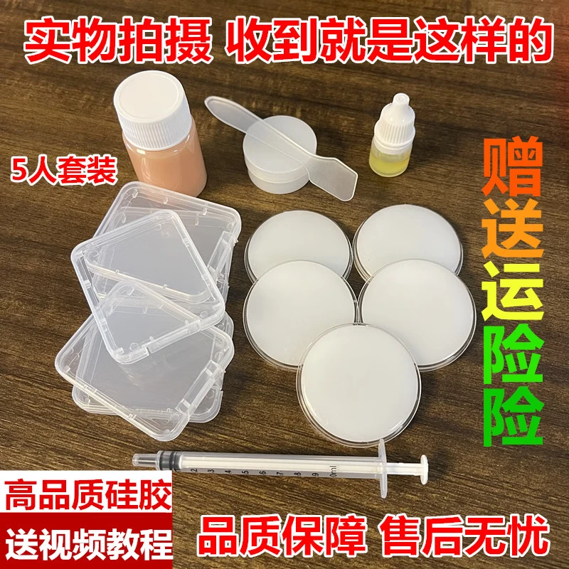 翻模硅胶 纹膜翻模卡通模具花纹倒膜 做戒指代指硅胶戒指模具硅胶 黑色电容套装2人用