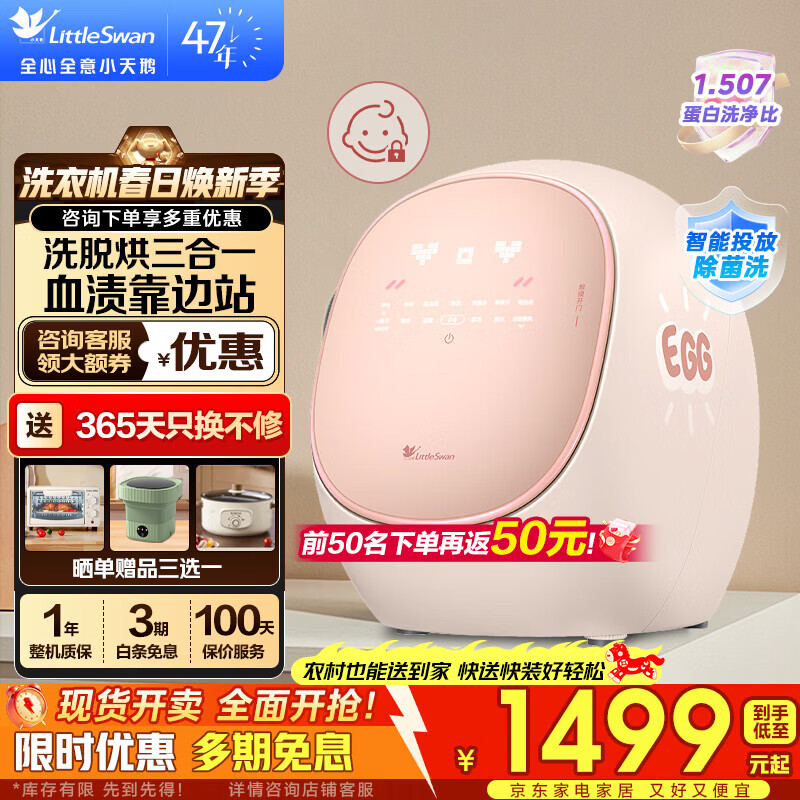 С��죨LittleSwan��С��� ����ϴ�浰���쵰�� ����ϴ�»�С��ȫ�Զ����� �����ϴ��һ�� ���� TND5VI0E  �Ծɻ��� TND5VI0Eϴ��һ�� 1188.61Ԫ