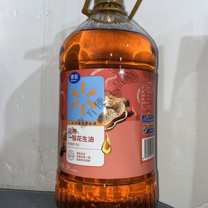 惠宜一级花生油5L精选花生物理压榨家庭大容量装健康炒菜食用油 惠宜