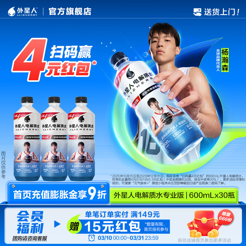 �����ˡ�����ͬ������ˮרҵ�� �и�ǿ���˶���ˮ��������Ʒ���� �����ˮרҵ��˫�� 600ml*30ƿ