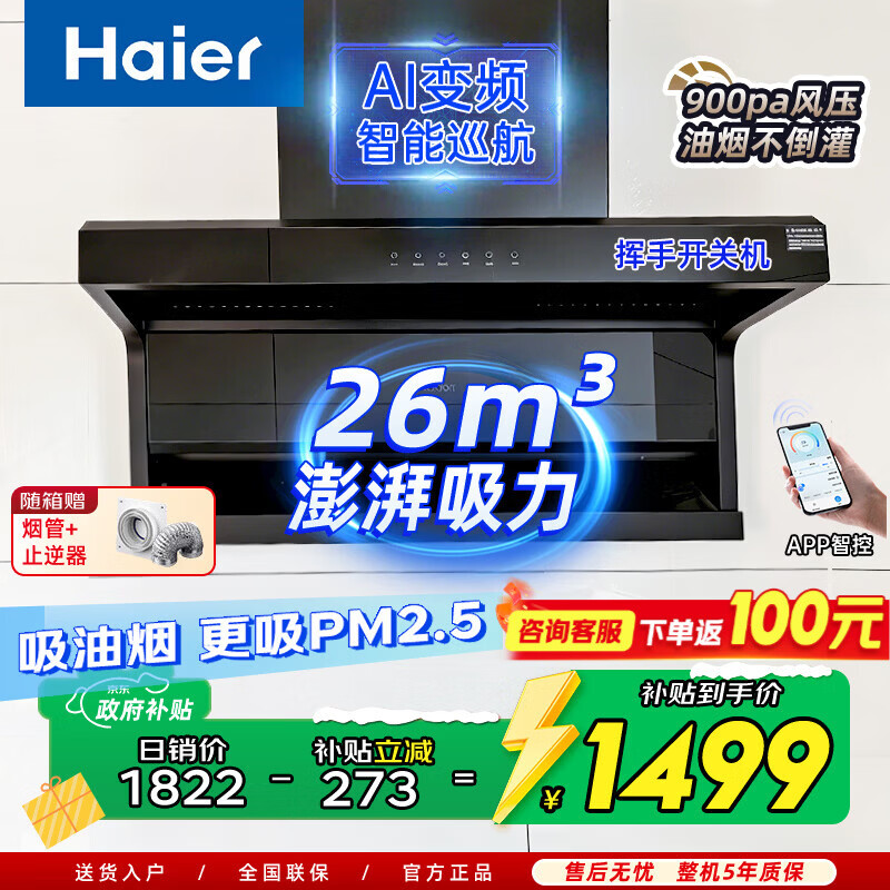 �����������С������̻����������ö���˫��һ����Ч �Ծɻ��������ˮ�� 26����ͳ˧Leader F26����  �������̻���26m?����-63%�û�ѡ 1229.4Ԫ