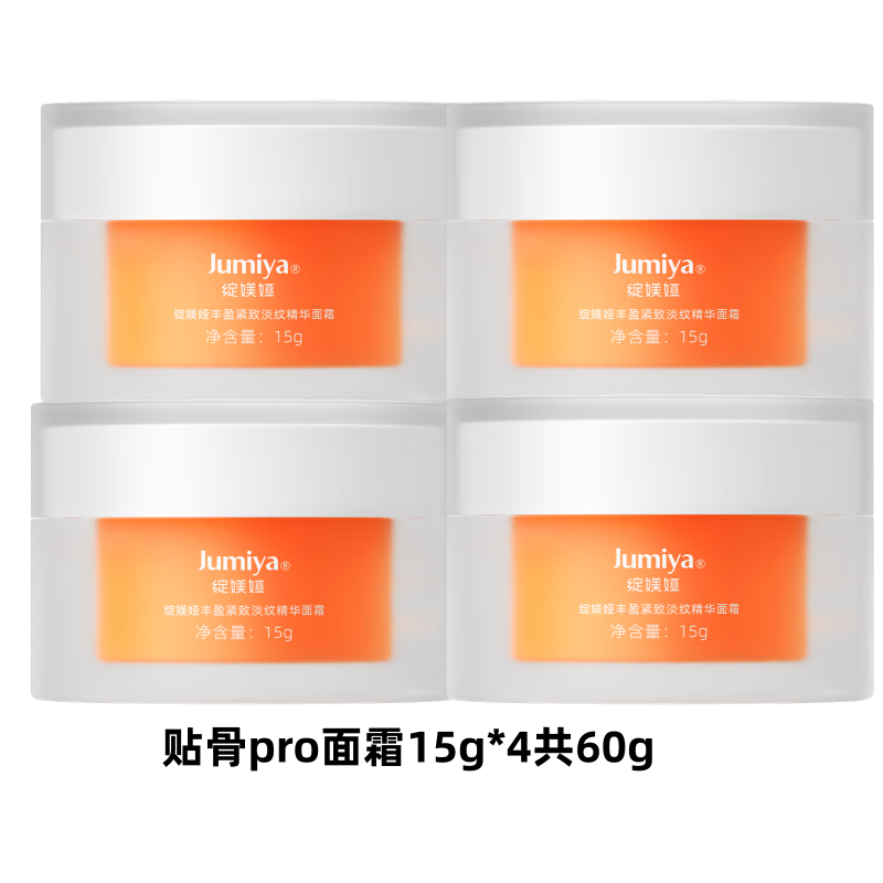 绽媄娅【活动款】紧致淡纹贴骨pro面霜 抗皱紧致滋养精华霜 紧致贴骨面霜15g*4