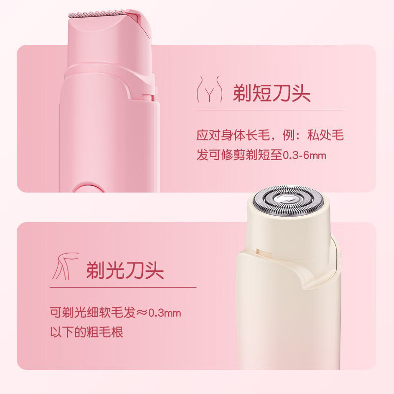 DIKTT德国脱毛仪器全身电动刮毛刀私处剃毛器男女生专用神器双头全身腋毛腿毛守护私密安全刮毛器 飞霞粉【双头剃毛 干湿两用 不留黑点】