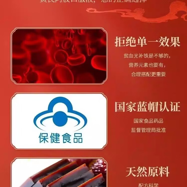 贵胶堂药乡人牌黄芪当归阿胶口服液100ml/盒 一盒 100ml*10瓶