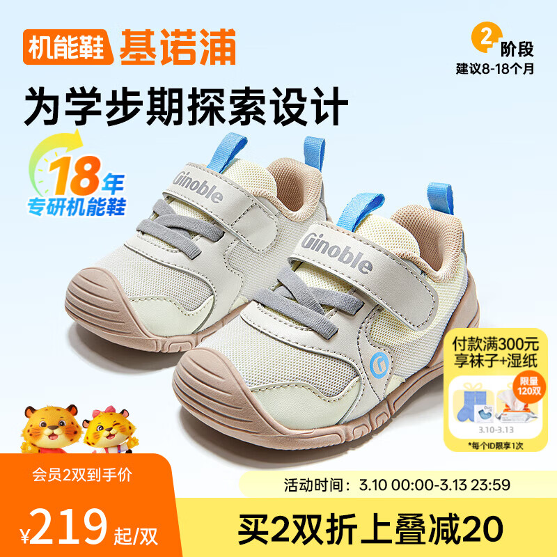 基诺浦（ginoble）步前鞋男女宝宝鞋子2026年春季新品学步鞋0-1岁童鞋GB2519 月光灰_绒白_深灰 21 130mm 适合脚长130-135mm