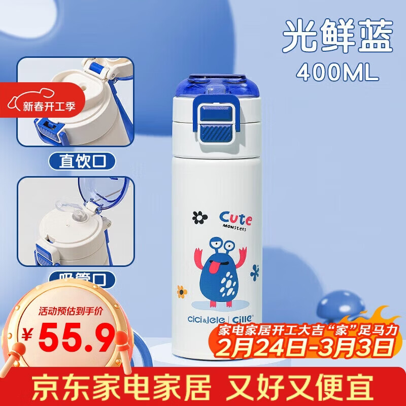 希乐保温杯316不锈钢双饮杯学生儿童上学便携杯子男士户外健身水杯