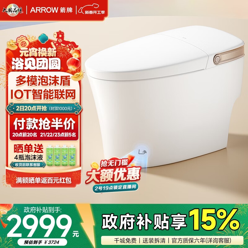 ���ƣ�ARROW����ĭ��������Ͱ�Ÿо����Զ���ˮ������Ȧһ��ʽ���������� M36Pro��������/���Ƿ�Ȧ1185-P 305/300mm