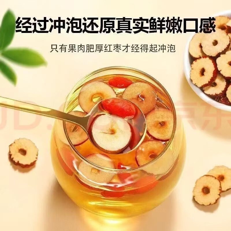 同仁堂（TRT）特级红枣片红枣圈新疆红枣干无核红枣片大枣圈泡茶煮粥零食嘎嘣脆 【正宗新疆红枣片】补中益气 180g*4罐