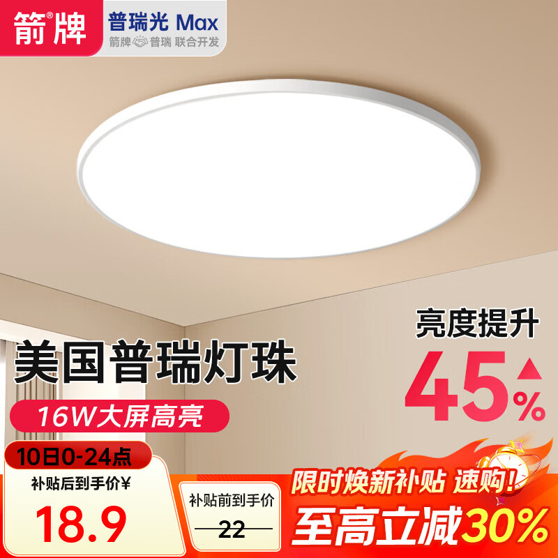 ARROW�������� led���������Ʒ�ˮ��������̨���ҳ��ƹ������ȵ� ����-12�߰׹�23cm��10ƽ��