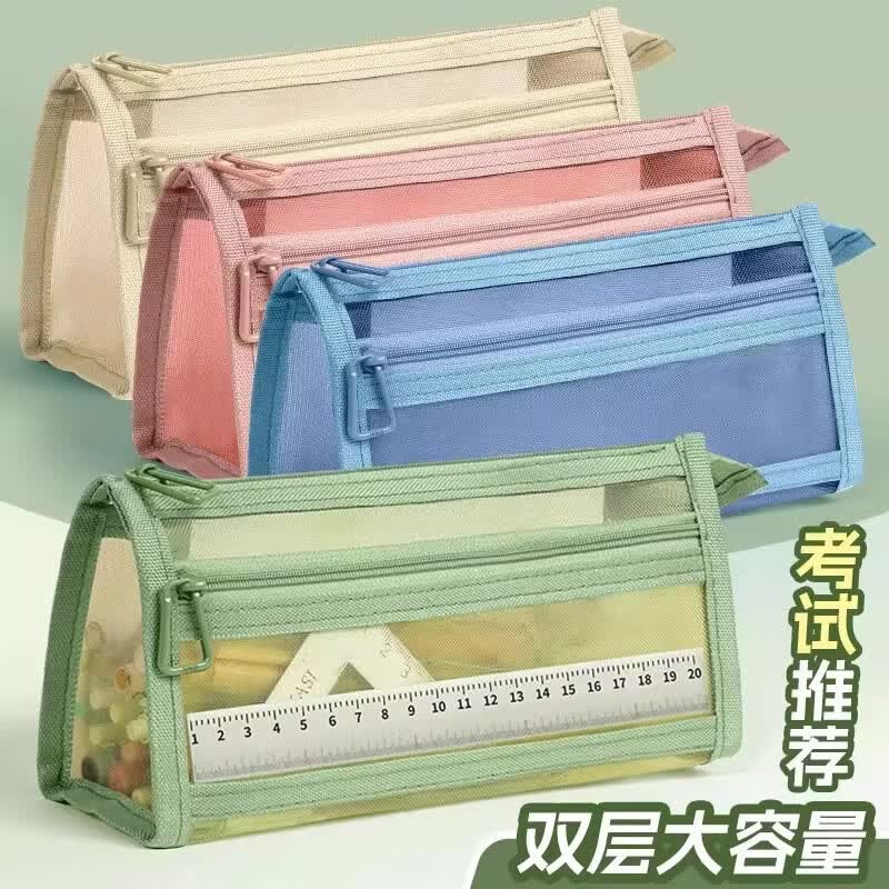 恬舒透明网纱笔袋ins高颜值文具袋简约小学生感铅笔袋大容量耐脏 三角款*2只装 京东折扣/优惠券