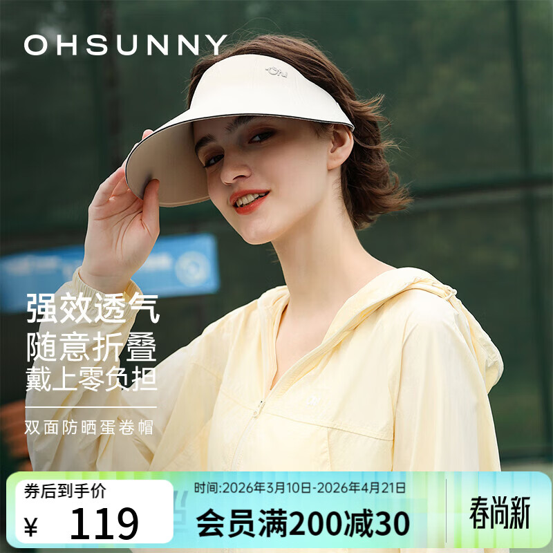 OhSunny遮阳帽女蛋卷帽防紫外线户外大帽檐运动空顶帽子 淡米酪蛋卷帽 京东折扣/优惠券