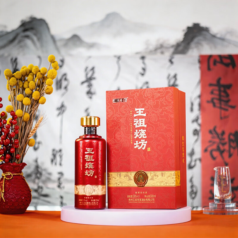 王祖燒坊【传家】53°酱香型白酒大曲坤沙工艺贵州茅酒纯粮陈酿 高端礼盒  53%vol 500mL 6瓶