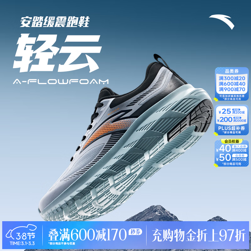 安踏（ANTA）轻云丨男鞋运动鞋春夏季缓震跑步鞋子男轻便软底休闲鞋百搭 雾灰/基础黑-1 42 (260mm) 8.5 (男42)