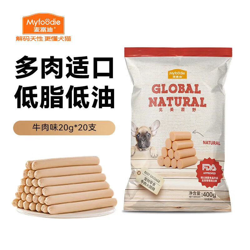 麦富迪 狗狗零食 宠物训犬小型中大型通用全期通用零食火腿肠 牛肉味20g*20支