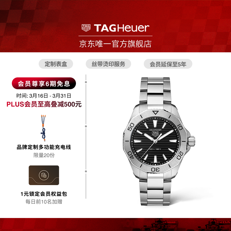 泰格豪雅TAG Heuer泰格豪雅官方竞潜系列瑞士潜水男士手表 WBP1110.BA0627