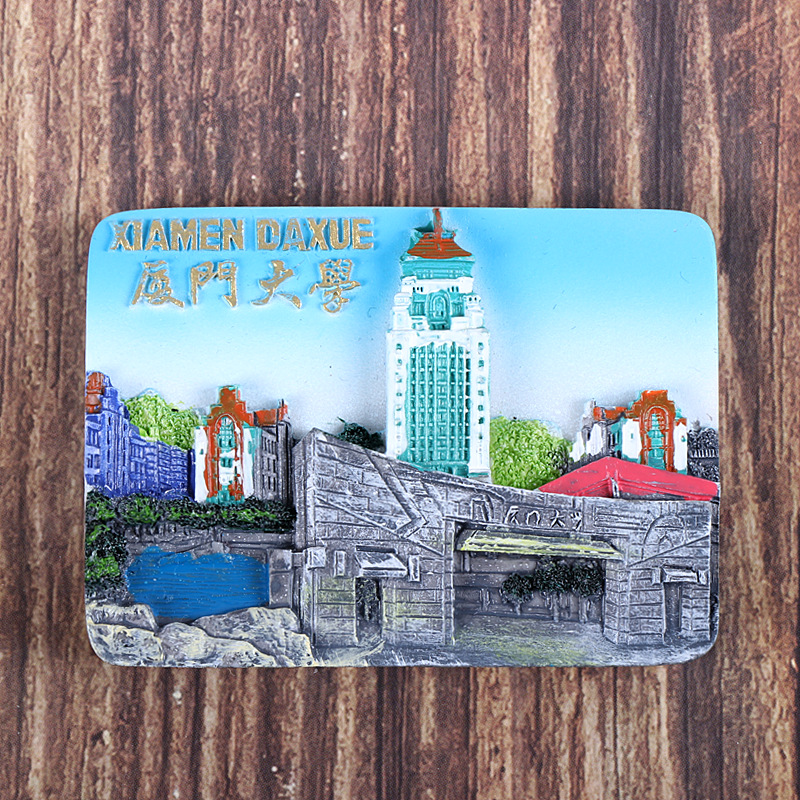吾礼旅游冰箱贴磁贴福建厦门大学鼓浪屿立体树脂磁性贴留言条小礼品