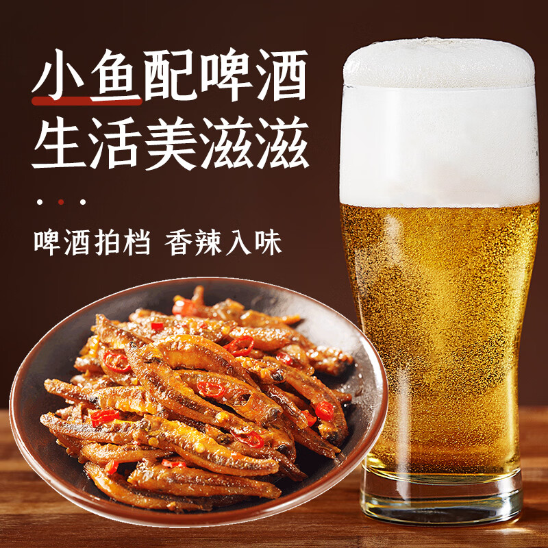 抓鱼的猫7g劲辣小鱼仔香辣深海鱼干豆干混合即食麻辣特产小吃怀旧小零食 40包 混合口味