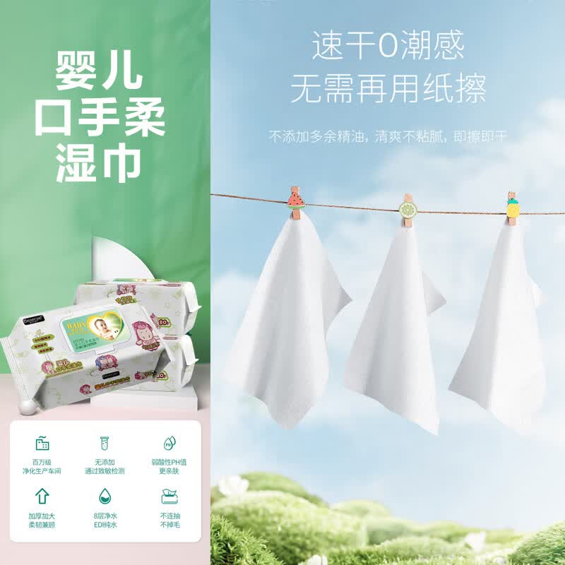 倍尔洁婴儿湿纸巾80抽*5包特惠装EDI纯水带盖手口湿巾新生儿擦脸屁专用 240抽【80抽*3包 18cm*140cm 55g布】
