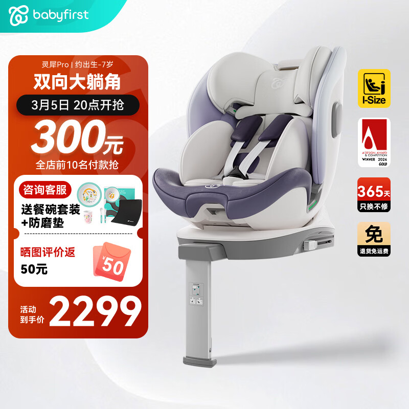 ������һ������ͯ��ȫ������ϬPro ISOFIX�ӿ� 0-4-7��������װ �β�ϡ��·��桿