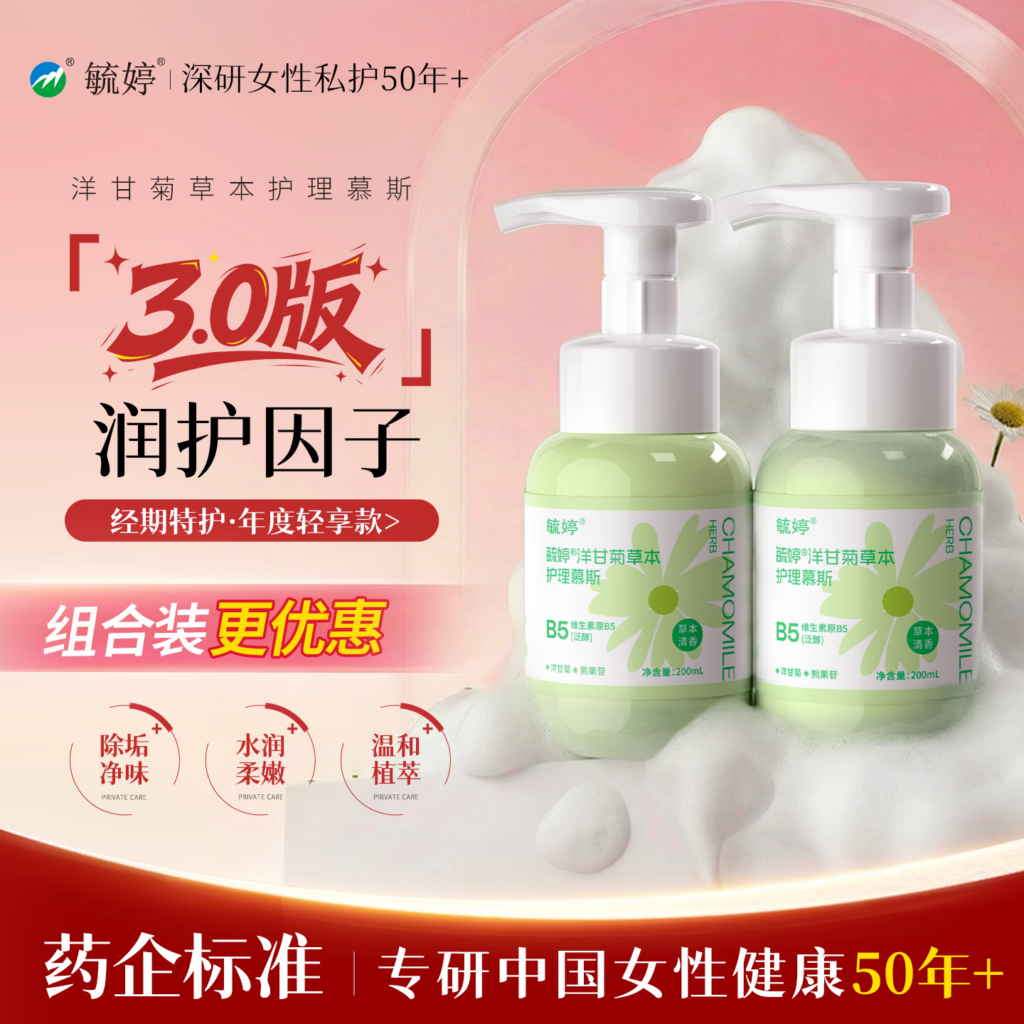 ع��˽��˽��ϴҺ��ʾ�����������������Ľ˹˽������־�����Һ ��ֲ��ά�ȡ�2ƿ��ʾ�Ľ˹ 14.5Ԫ