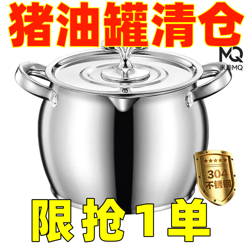 【赠送】特厚食品级不锈钢猪油罐盆带盖滤网储油罐大容量耐高温 大容量【4000ML】送滤网+油勺+盖子