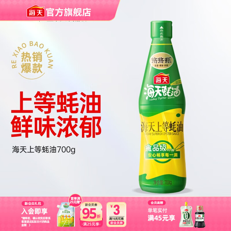 ������� �ϵ����1kg����װ�����տ����պ�Ϲ��Ͱ������⳴�˵�ζƷ ������ƿ�������ϵ����700g 9.9Ԫ