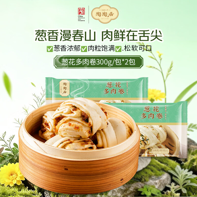 陶陶居葱花多肉卷600g 共12个 广式早餐广州茶楼点心速冻半成品