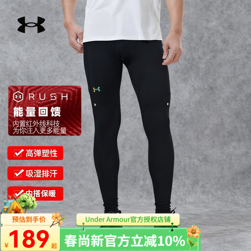 安德玛（Under Armour）UA官方新款RUSH男子训练运动紧身裤跑步健身高弹性压缩裤1370315 1370315-001 XL