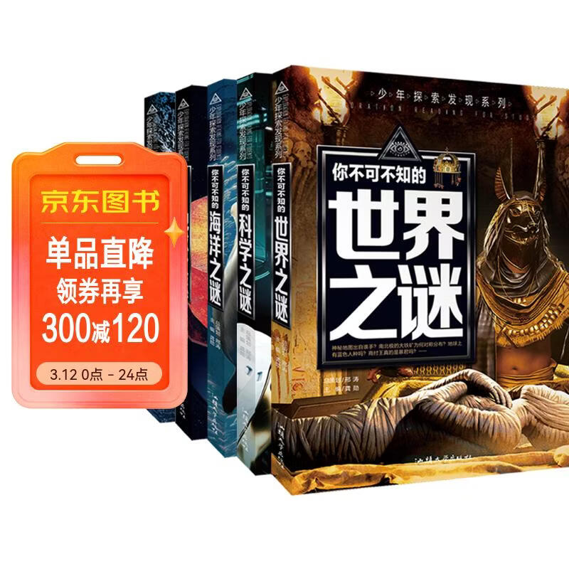 ����̽������ϵ��(ȫ5��)����֮�գ�����֮�գ�����֮�գ�����֮�գ���ѧ֮�� ����δ��֮�մ�ȫ����Сѧ���ٶ������鼮7-10-12-15������������ٿ�ȫ�� 27.4Ԫ