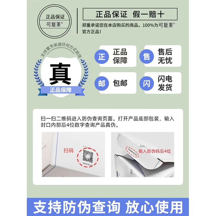 可复美焕能肌底修护涂抹式面膜165g冰淇淋补水保湿亮肤敏感肌面膜 新版修护涂抹面膜165g