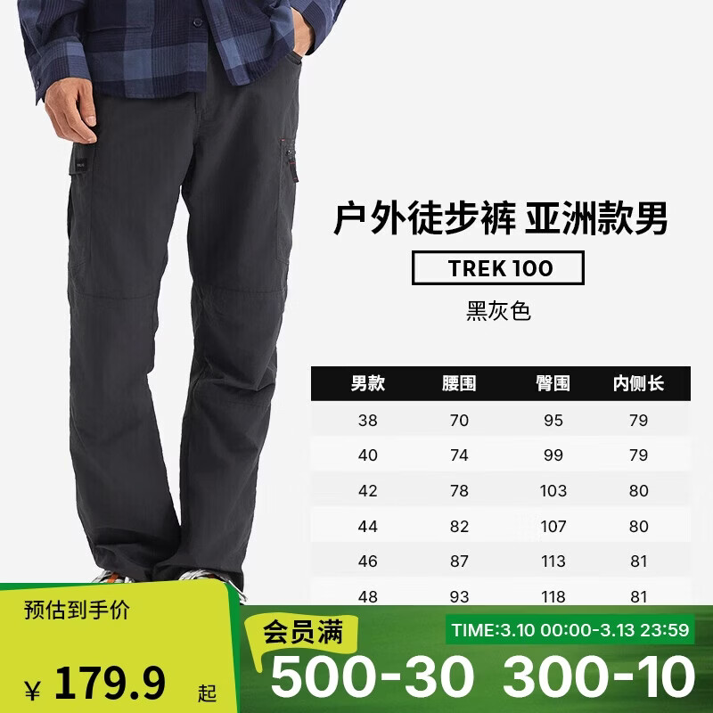 迪卡侬TREK100速干裤薄款户外徒步登山裤透气弹力男款黑灰色40-5164858