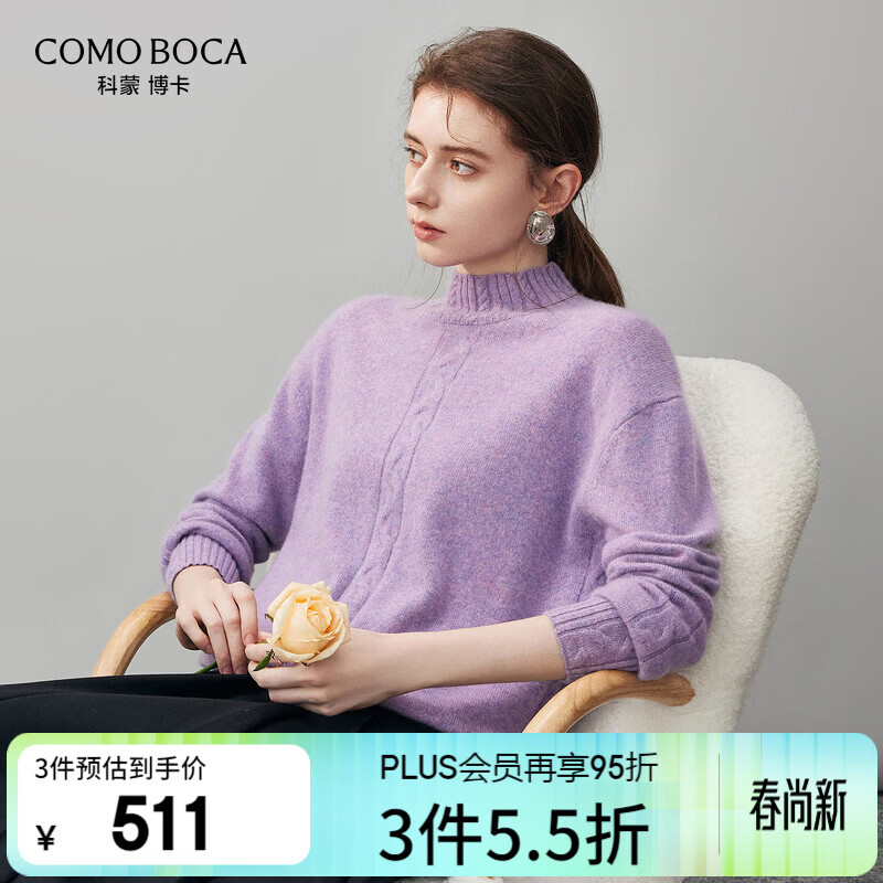 科蒙博卡2025秋冬新款半高领100%羊绒衫女加厚针织衫宽松打底毛衣 薰衣草紫 S