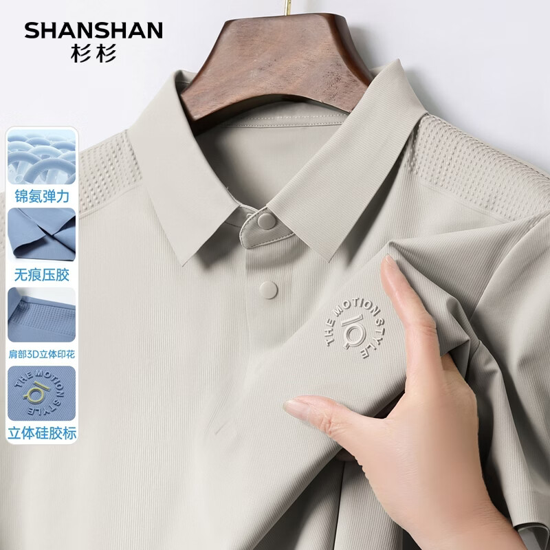 SHANSHAN杉杉【无痕压胶】短袖T恤男夏季新款商务休闲男士短袖POLO衫 卡其色 M /170