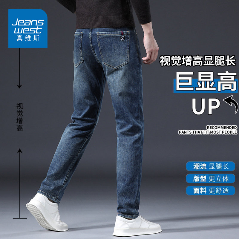 真维斯（Jeanswest）2026春款新款高端男士牛仔裤男士直筒宽松弹力舒适男装牛仔裤 蓝灰 【春季新品】 28 【建议95-105斤】