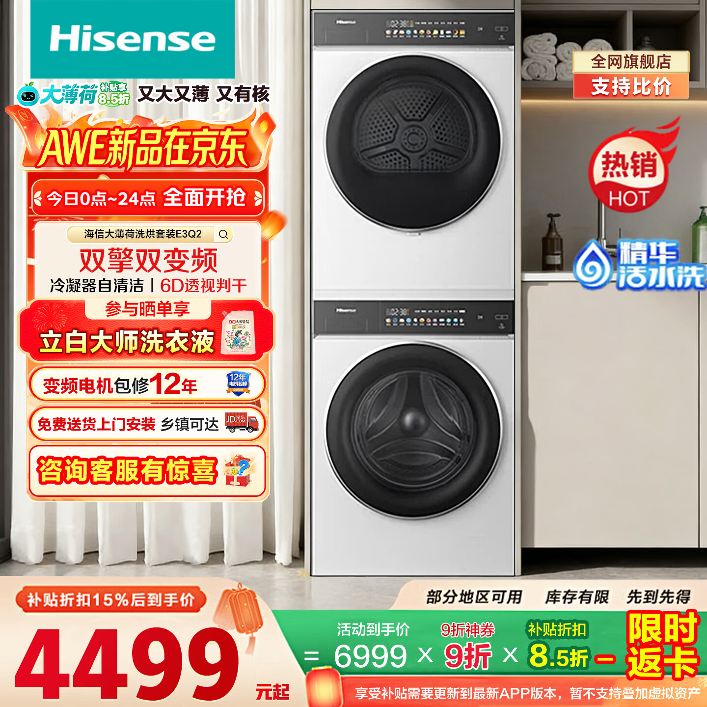 ���� �󱡺� 10kg ϴ����װ WF100E3Q2+DH100E3Q2  4499Ԫ