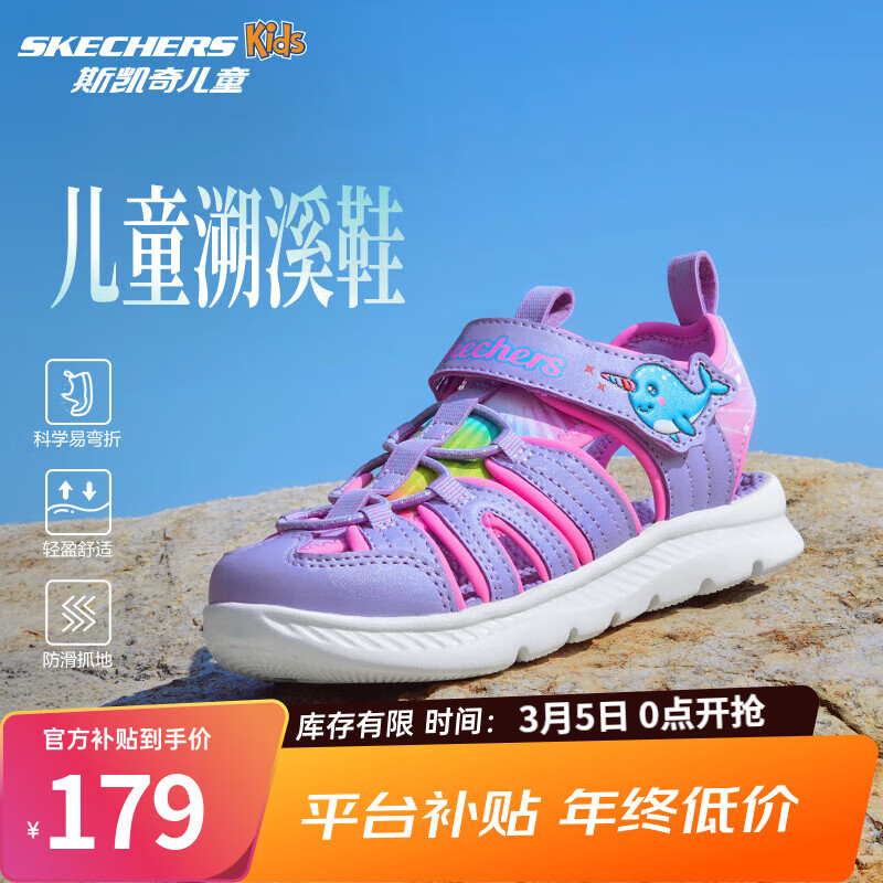 Skechers˹����ͯЬŮͯ��Ь�ļ���ͯ��ͷ��Ь������ͯɳ̲Ь302721L Ůͯ/޹�²�ɫ/���ɫ/LVMT 35 159Ԫ