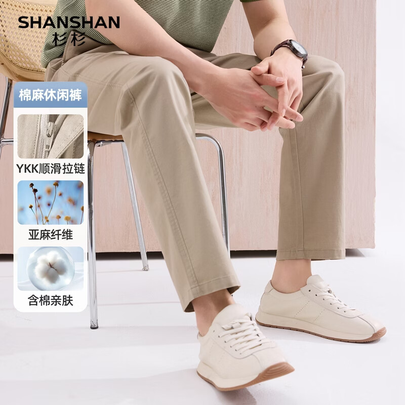 SHANSHAN杉杉【棉亚麻】商务休闲裤子男春夏季通勤百搭直筒中青年 卡其色 L /175