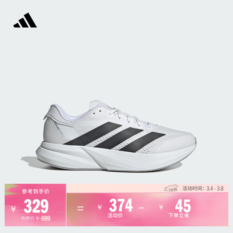 adidas DURAMO SPEED 2超轻缓震回弹训练备赛跑步鞋男阿迪达斯 白/黑色   42  