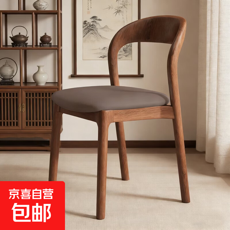 实木餐椅家用靠背书房椅现代简约轻奢餐桌椅子北欧餐厅吃饭凳子 胡桃色【棕色坐垫】