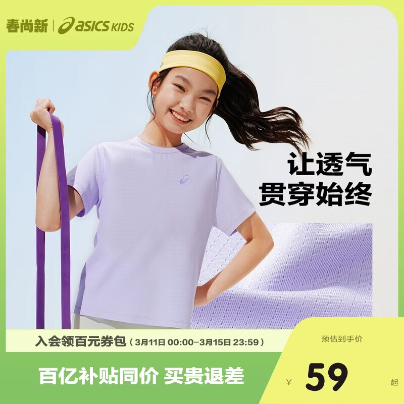 ��ɪʿ��asics����ͯ26���ļ��¿���ʪ�ٸ��˶�Բ���ᱡ͸��T��332261172310 49Ԫ