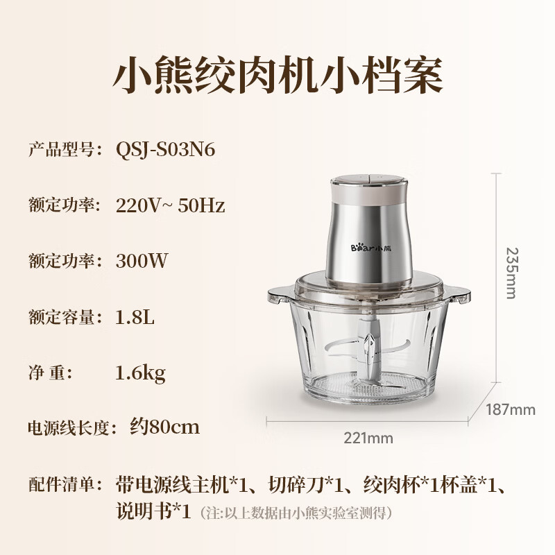 小熊（Bear）绞肉机家用电动搅拌全自动1.8L多功能碎肉绞馅料理机双档大容量打肉速绞蒜蓉绞菜机 【双档速绞 短轴防塞肉】 1.8L