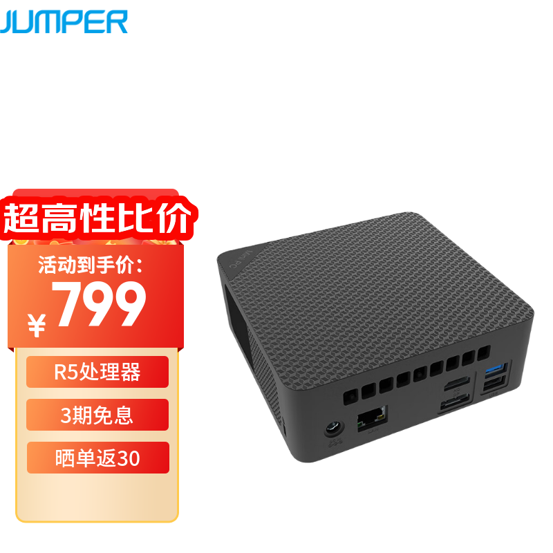 �аأ�Jumper������ R5��������������ð칫���û�����·����̨ʽ������Ϸ����DIY��װ��mini���� ׼ϵͳ 606.65Ԫ