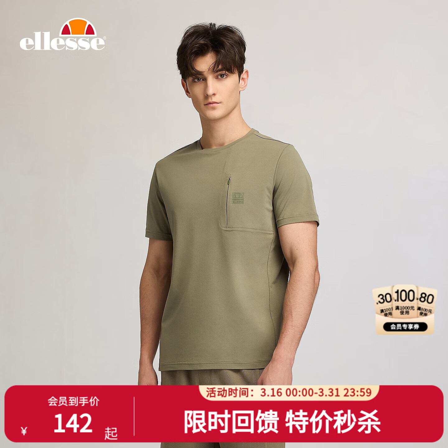 ellesse小贝壳官方户外速干t恤男吸湿速干夏季短袖防晒上衣 青绿色 S