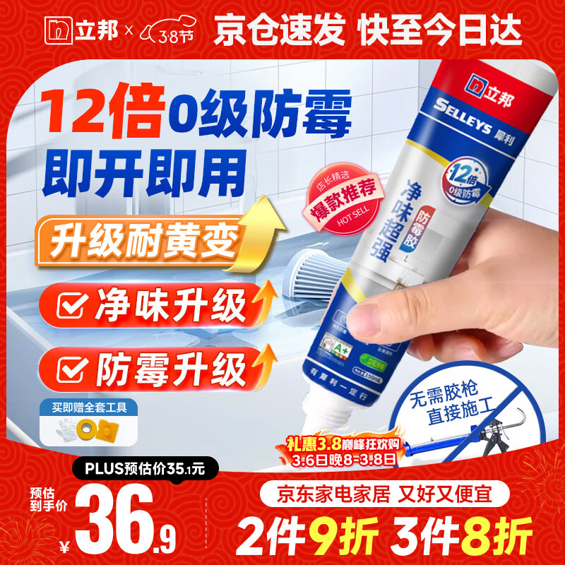 ����Ϭ����Ч��ù�ܷ⽺12������������̨����Ͱ��ˮ ��ɫ150ml