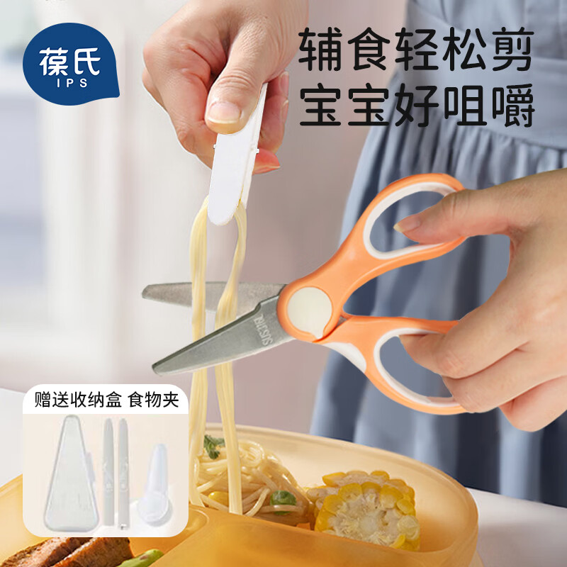 葆氏婴儿辅食剪刀宝宝专用316L不锈钢厨房家用外出便携儿童剪肉菜剪ad